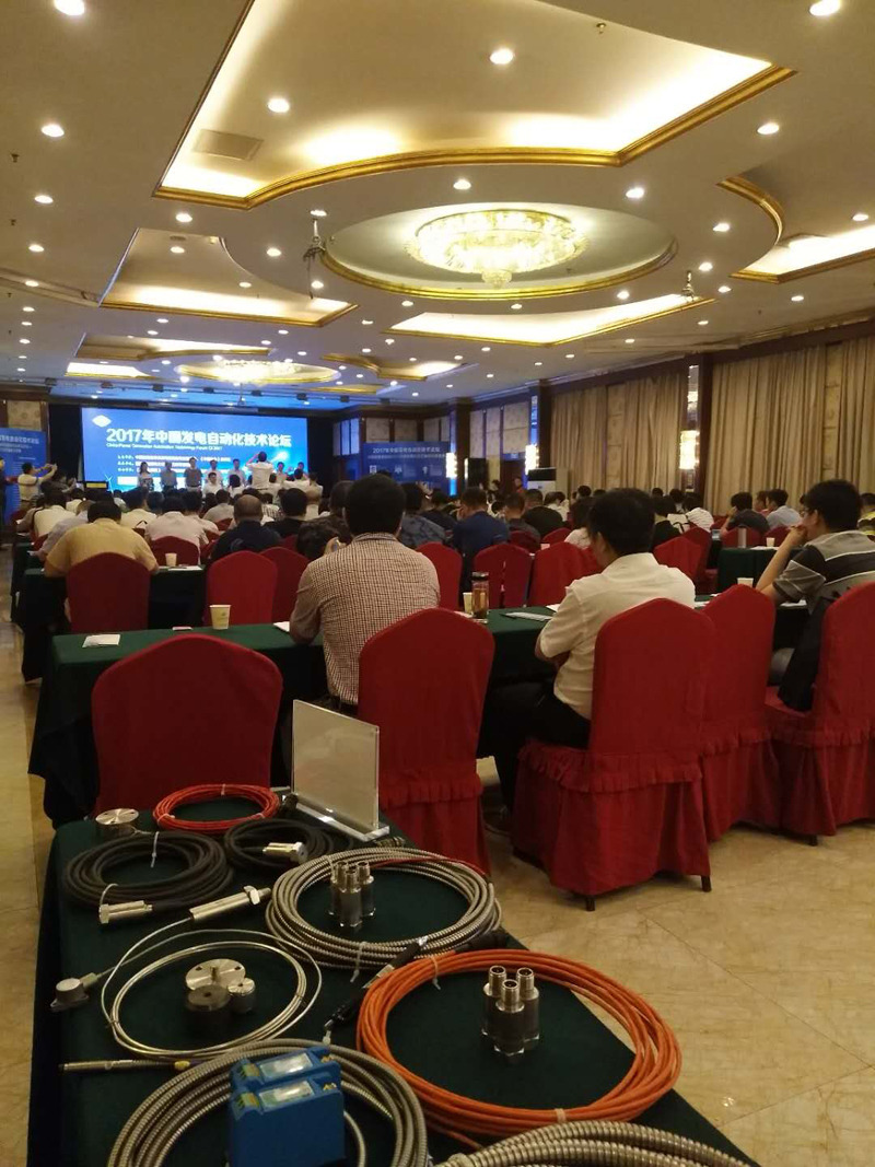 2017年参与中国发电自动化会议