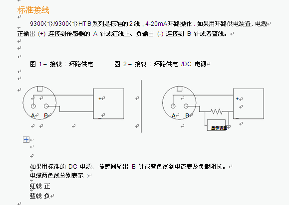 JK9300 系列接线方式