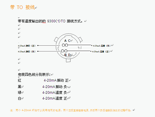 JK9300 系列接线方式