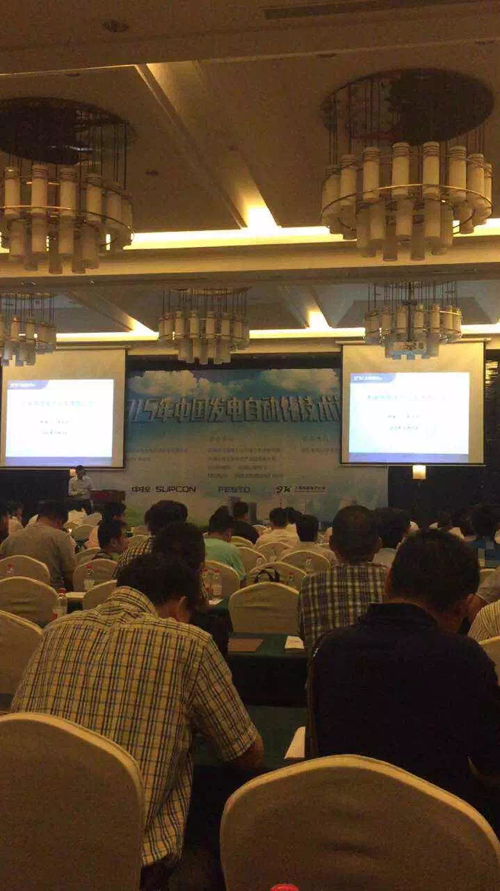 2015年中国电力自动化技术论坛会