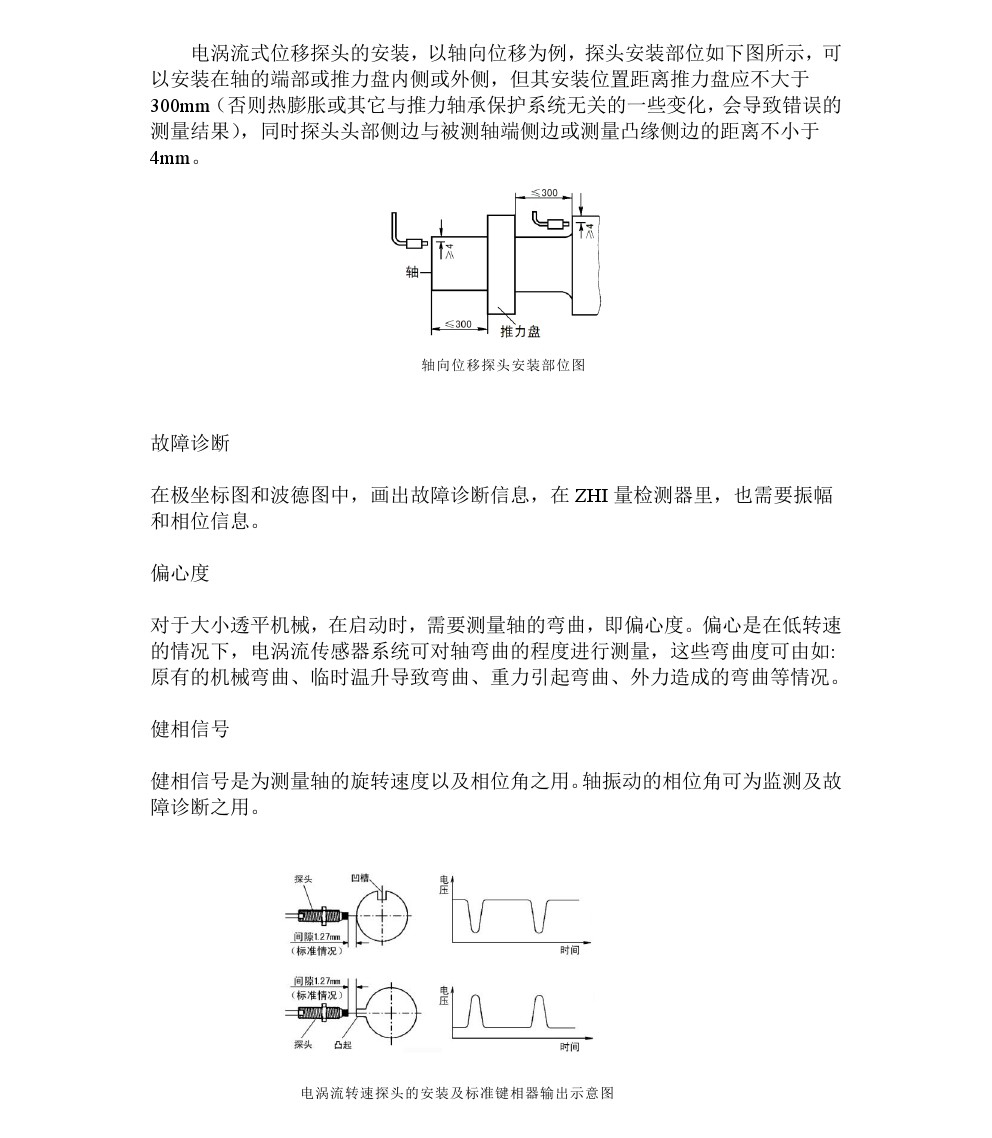 JK8006系列涡流传感器