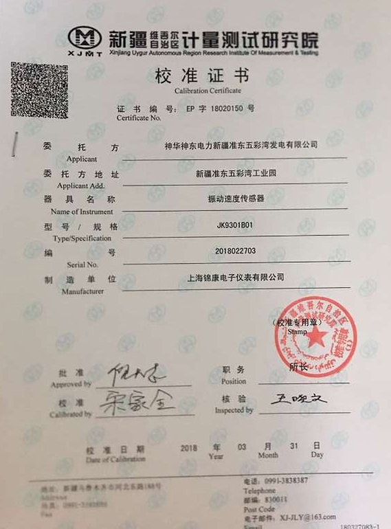 新疆维吾尔自治区计量测试研究院